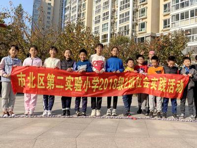 孩子家长齐上阵！市北区实验二小开展冬季亲子户外实践活动