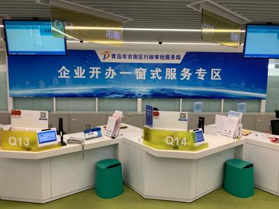 数字赋能助推营商环境更优化企业开办更便捷