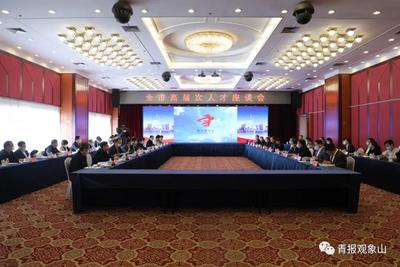 打造人才“五区”！青岛院士专家高层次人才齐聚一堂，谋划人才发展大计