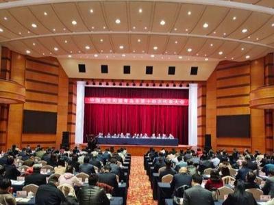 中国民主同盟青岛市第十四次代表大会召开