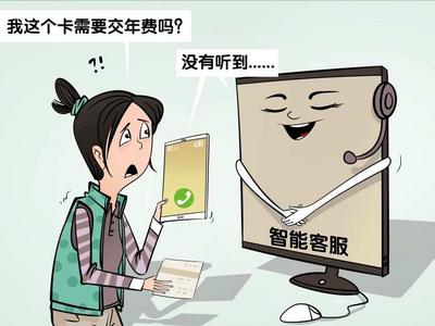 被吐槽“听不懂人话”，智能客服如何真正智能？