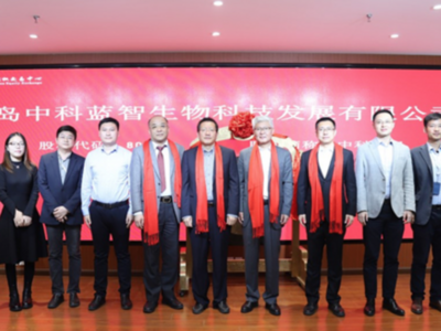 青能所技术助力企业获千万级融资，“中科蓝智”挂牌蓝海股权交易中心