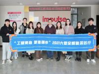 用科技打造“体育智造”新名片！“工赋青岛 智造强市”走进英派斯