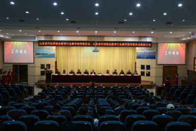 促进职教与产业更紧密融合，山东外经贸及外语“专指委”改组“行指委”