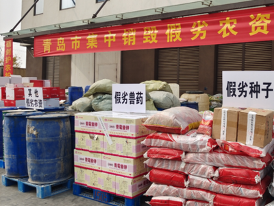 25吨假劣农资被无害化销毁！青岛市“砺剑护农”行动让广大农民用上放心肥