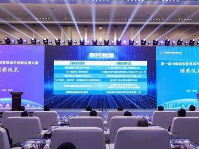 中国新型智慧城市百佳案例公布，青岛34个案例入选，全国第一！