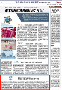 “三我”特刊|民声聚焦