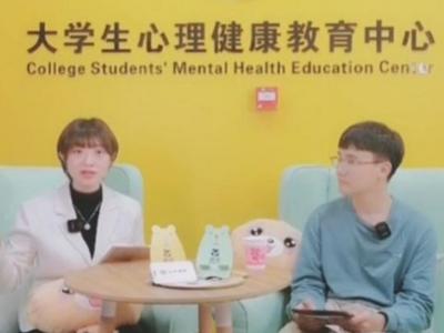 直播“带课”！山科学子的“心事儿”有人听