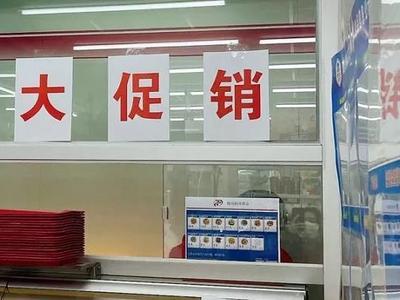 特价商品概不退换？消委会：构成欺诈得退一赔三