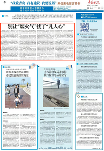 “三我”特刊|一周说·别让“烟火气”扰了“凡人心”