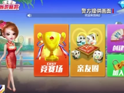 涉案资金超300亿元！一款App为何让人倾家荡产？