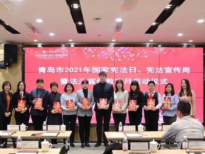 线上线下同步进行，青岛市“宪法宣传周”暨法治宣传教育月活动全面启动