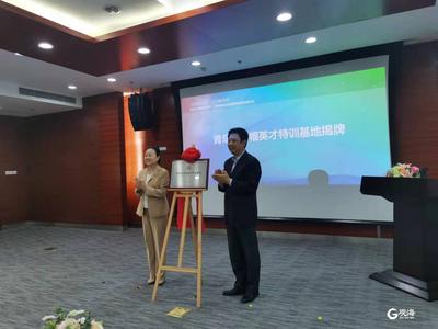 绽放“她力量”！青岛市首个巾帼英才特训基地揭牌