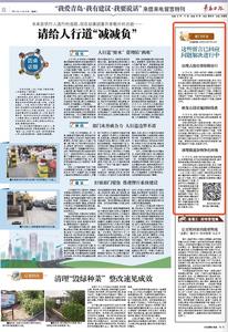 部门回音|这些留言已回应 问题解决进行中