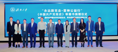 山东领军科技集团与济南大学公益捐赠暨合作签约仪式在济南举行