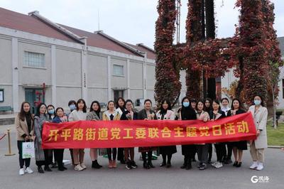 市北：巾帼北出，党建有我