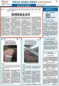 “三我”特刊|一周说·爱到深处是责任