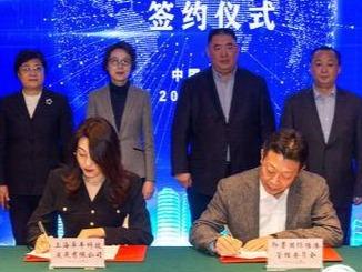 年产值约30亿元，高性能新型环保材料产业基地落户国际陆港