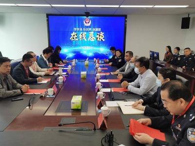 局长所长听民声，首问负责创满意！青岛市公安局在线恳谈启动