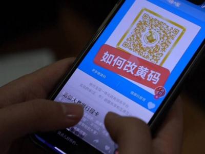 人不在黑河市，健康码却是“黄码”怎么办？回应来了！