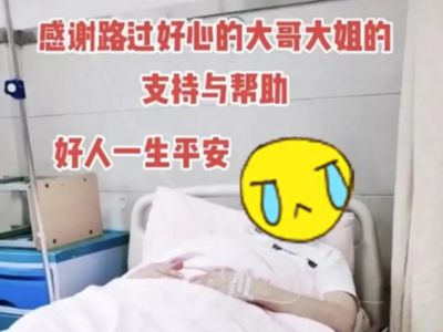 主播自称患重病骗流量，被揭发时竟辩称是“相思病”！