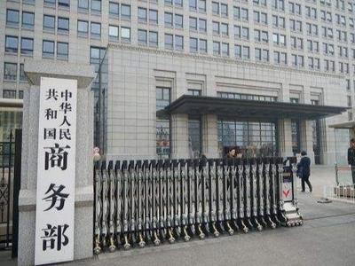商务部：我国外贸对国民经济和世界经济的贡献明显增强