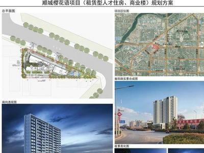 城阳区一商住混合用地规划出炉，拟建18层租赁型人才住房！