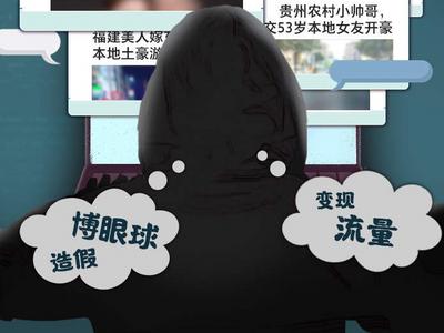把祖孙照造谣成“老夫少妻”，这样的“谣棍”必须依法严惩