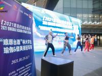 燃脂“战斗”、时尚健身达人热舞......大学生瑜伽&健美操冠军赛现场图来了