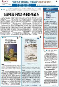 “三我”特刊|一周热点