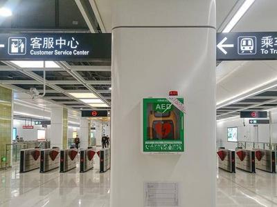 风从鹏城来 | 深圳AED覆盖率全国第一，地铁站点任意位置3分钟可取