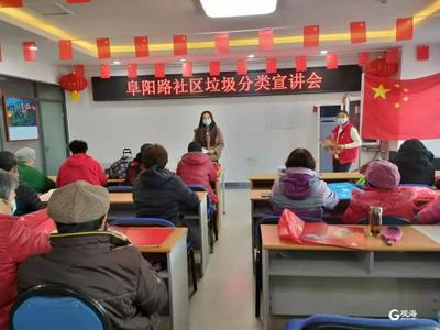 开平路街道：传播青岛文明，垃圾分类先行