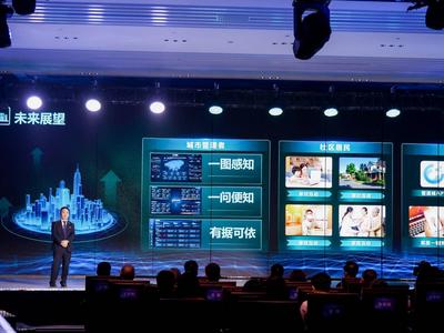 海信城市云脑亮相青岛创新节创新产品发布会，为打造智慧城市提供“最优解”