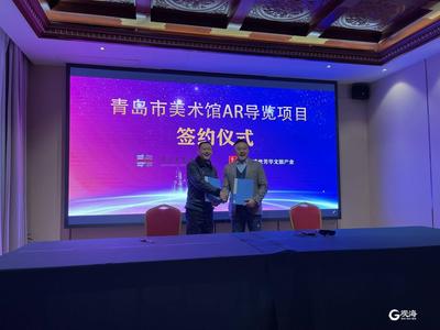 国内美术馆首家！青岛市美术馆MR眼镜导览服务明年2月上线