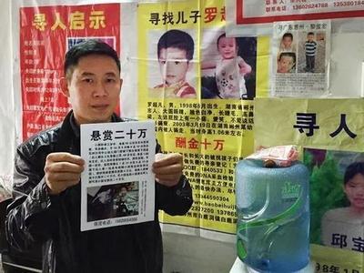电影《亲爱的》原型孙海洋失散多年的儿子找到了！