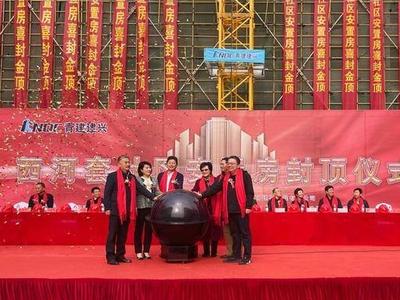 设计总户数919户，青岛这个社区安置房项目封顶