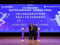 这场“收官战”上，高精尖企业结为战略“CP”