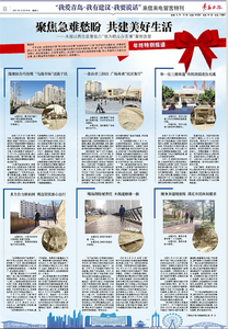 年终特别报道 | 聚焦急难愁盼 共建美好生活 