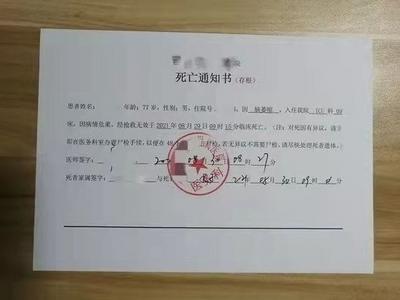 买“死亡证明”、“病危通知书”？网上兜售假文书太猖獗