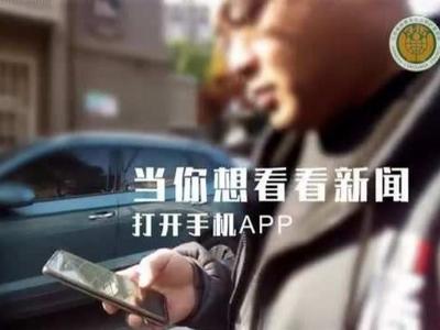 App开屏广告又出新花招：“摇一摇”就自动跳转？
