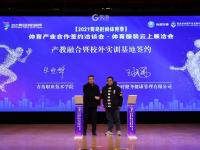 这场“收官战”上，高精尖企业结为战略“CP”