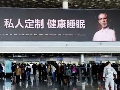 那个洋老头是谁？国产床垫想上市，遭证监会追问