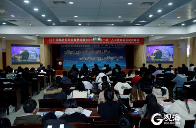 国际计算智能最新进展会议暨“一带一路”人工智能前沿学术峰会在青举行