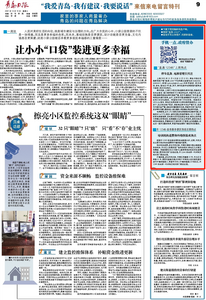 “三我”特刊|一周热点