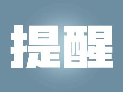 26岁的年轻人急坏了！九价HPV疫苗一针难求？公安部最新提醒......