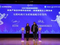 这场“收官战”上，高精尖企业结为战略“CP”