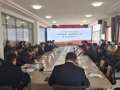 青岛顺安热电有限公司举办“阳光城阳”建设供热工作市民开放日活动