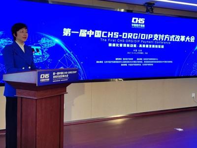 什么是医保支付方式改革？这项改革将如何影响我们看病就医？解读来了