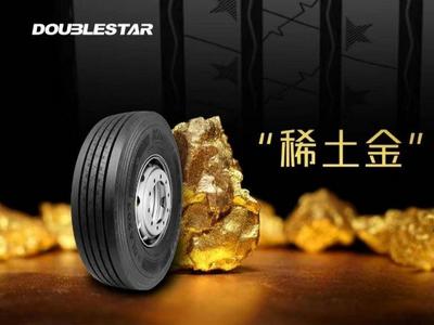 超省油、超耐磨！双星“稀土金”轮胎通过鉴定，助力企业2023年实现碳中和