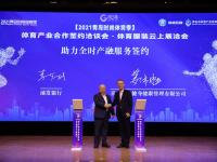 这场“收官战”上，高精尖企业结为战略“CP”